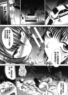 [Itaba Hiroshi] Haha Futari | 母親二人 [Chinese] - page 22
