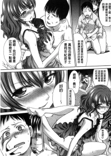 [Itaba Hiroshi] Haha Futari | 母親二人 [Chinese] - page 10