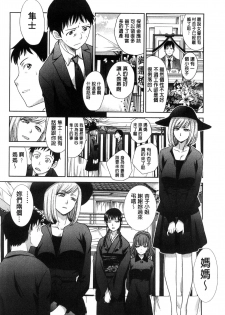 [Itaba Hiroshi] Haha Futari | 母親二人 [Chinese] - page 31