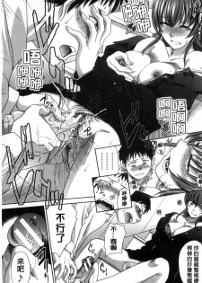 [Itaba Hiroshi] Haha Futari | 母親二人 [Chinese] - page 50