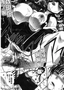 [Itaba Hiroshi] Haha Futari | 母親二人 [Chinese] - page 44