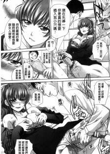 [Itaba Hiroshi] Haha Futari | 母親二人 [Chinese] - page 48