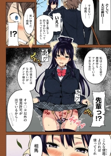 [Takeda Hiromitsu] Tsubomi Hiraku wa Beni no Hana (COMIC Megastore 2010-02) [Colorized] - page 30
