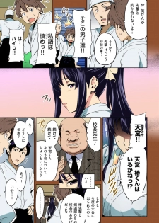 [Takeda Hiromitsu] Tsubomi Hiraku wa Beni no Hana (COMIC Megastore 2010-02) [Colorized] - page 3