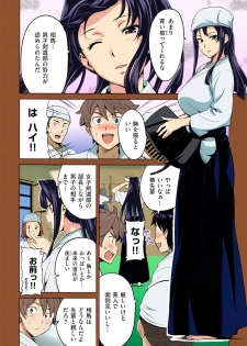 [Takeda Hiromitsu] Tsubomi Hiraku wa Beni no Hana (COMIC Megastore 2010-02) [Colorized] - page 2