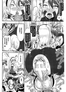 [Akuochisukii Sensei] Akuochisukii Sensei no Heroine Haiboku no Houteishiki - Equation of Heroine's defeat by Mr. Akuochisukii | 女性角色敗北的方程式 [Chinese] - page 45