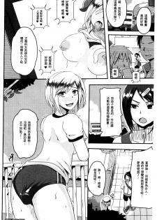 [Akuochisukii Sensei] Akuochisukii Sensei no Heroine Haiboku no Houteishiki - Equation of Heroine's defeat by Mr. Akuochisukii | 女性角色敗北的方程式 [Chinese] - page 27