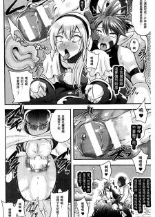 [Akuochisukii Sensei] Akuochisukii Sensei no Heroine Haiboku no Houteishiki - Equation of Heroine's defeat by Mr. Akuochisukii | 女性角色敗北的方程式 [Chinese] - page 43