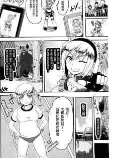 [Akuochisukii Sensei] Akuochisukii Sensei no Heroine Haiboku no Houteishiki - Equation of Heroine's defeat by Mr. Akuochisukii | 女性角色敗北的方程式 [Chinese] - page 7