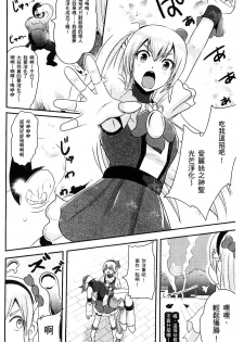 [Akuochisukii Sensei] Akuochisukii Sensei no Heroine Haiboku no Houteishiki - Equation of Heroine's defeat by Mr. Akuochisukii | 女性角色敗北的方程式 [Chinese] - page 31