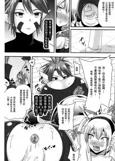 [Akuochisukii Sensei] Akuochisukii Sensei no Heroine Haiboku no Houteishiki - Equation of Heroine's defeat by Mr. Akuochisukii | 女性角色敗北的方程式 [Chinese] - page 38