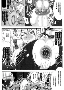 [Akuochisukii Sensei] Akuochisukii Sensei no Heroine Haiboku no Houteishiki - Equation of Heroine's defeat by Mr. Akuochisukii | 女性角色敗北的方程式 [Chinese] - page 41