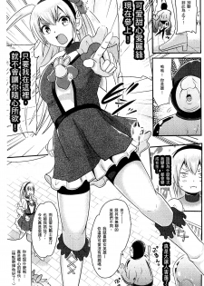 [Akuochisukii Sensei] Akuochisukii Sensei no Heroine Haiboku no Houteishiki - Equation of Heroine's defeat by Mr. Akuochisukii | 女性角色敗北的方程式 [Chinese] - page 30