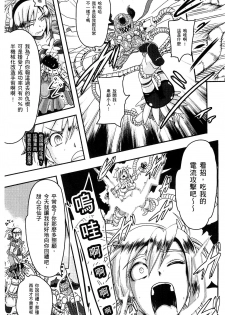 [Akuochisukii Sensei] Akuochisukii Sensei no Heroine Haiboku no Houteishiki - Equation of Heroine's defeat by Mr. Akuochisukii | 女性角色敗北的方程式 [Chinese] - page 10