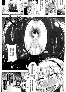 [Akuochisukii Sensei] Akuochisukii Sensei no Heroine Haiboku no Houteishiki - Equation of Heroine's defeat by Mr. Akuochisukii | 女性角色敗北的方程式 [Chinese] - page 49