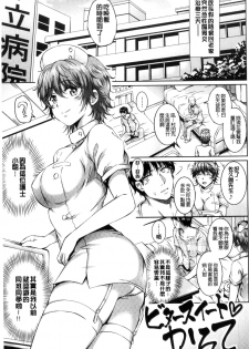 [Sanrokumaru] Sukebe DIARY | 淫蕩女 DIARY [Chinese] - page 49