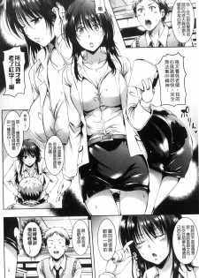 [Sanrokumaru] Sukebe DIARY | 淫蕩女 DIARY [Chinese] - page 12