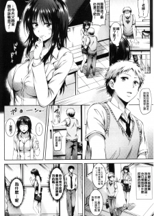 [Sanrokumaru] Sukebe DIARY | 淫蕩女 DIARY [Chinese] - page 14