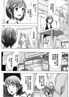 [Sugitomo Kazuhiro] Yorokobase Ana Oyako | 悅樂的穴母娘 [Chinese] - page 17