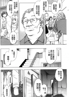 [Sugitomo Kazuhiro] Yorokobase Ana Oyako | 悅樂的穴母娘 [Chinese] - page 6