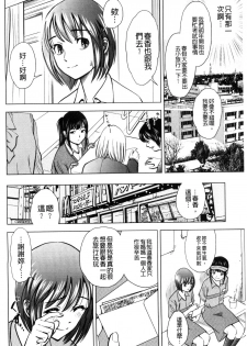 [Sugitomo Kazuhiro] Yorokobase Ana Oyako | 悅樂的穴母娘 [Chinese] - page 10