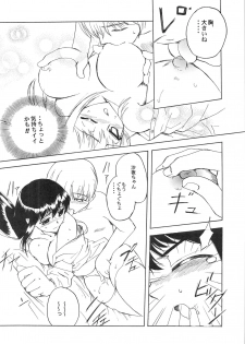 (SC22) [Hohhe!! Dan (Inu)] Hohhe!! Dan no Hon vol.2 - page 17