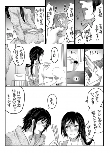 [HONEY QP (Inochi Wazuka)] Kuroinu Choukyouchuu (K) [Decensored] [Digital] - page 24