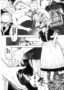 [Amezawa Koma] Dakishimetai. | 想要緊抱著你。 [Chinese] - page 4