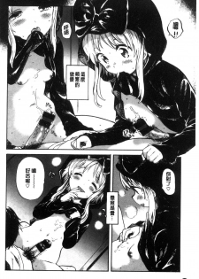 [Amezawa Koma] Dakishimetai. | 想要緊抱著你。 [Chinese] - page 27