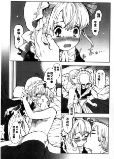 [Amezawa Koma] Dakishimetai. | 想要緊抱著你。 [Chinese] - page 6