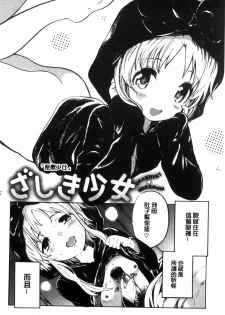 [Amezawa Koma] Dakishimetai. | 想要緊抱著你。 [Chinese] - page 25