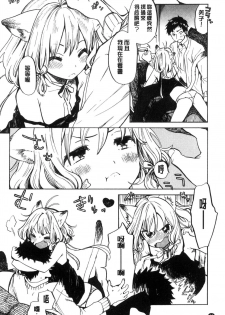 [Amezawa Koma] Dakishimetai. | 想要緊抱著你。 [Chinese] - page 43