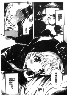[Amezawa Koma] Dakishimetai. | 想要緊抱著你。 [Chinese] - page 24