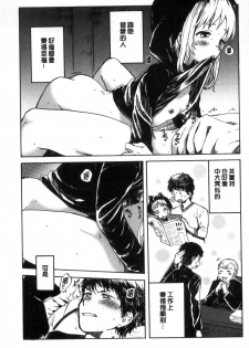 [Amezawa Koma] Dakishimetai. | 想要緊抱著你。 [Chinese] - page 26