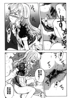 [Amezawa Koma] Dakishimetai. | 想要緊抱著你。 [Chinese] - page 18