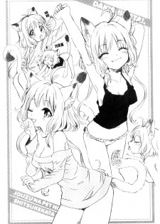 [Amezawa Koma] Dakishimetai. | 想要緊抱著你。 [Chinese] - page 41