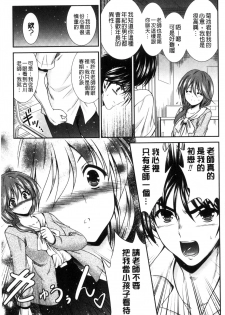 [Akizuki Takahiro] Mamma Mia! [Chinese] - page 25