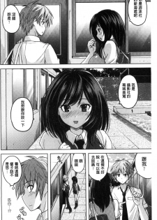 [Murasaki Nyaa] Micchaku Seiheki ~Pitapita Kyouei Mizugi Selection~ [Chinese] - page 4