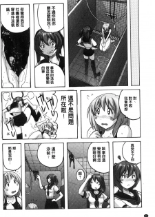 [Murasaki Nyaa] Micchaku Seiheki ~Pitapita Kyouei Mizugi Selection~ [Chinese] - page 38