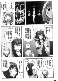 [Murasaki Nyaa] Micchaku Seiheki ~Pitapita Kyouei Mizugi Selection~ [Chinese] - page 40