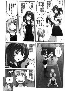 [Murasaki Nyaa] Micchaku Seiheki ~Pitapita Kyouei Mizugi Selection~ [Chinese] - page 39