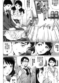 [Yanagawa Rio] Netorare Aigan Tsuma | 奪愛偷情愛玩妻 [Chinese] - page 33