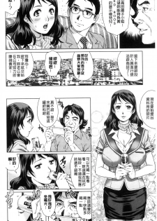 [Yanagawa Rio] Netorare Aigan Tsuma | 奪愛偷情愛玩妻 [Chinese] - page 9