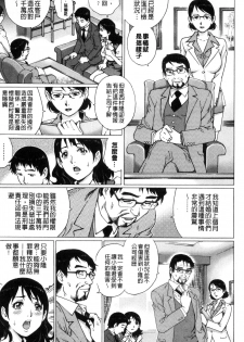 [Yanagawa Rio] Netorare Aigan Tsuma | 奪愛偷情愛玩妻 [Chinese] - page 32