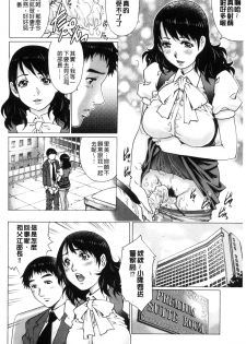 [Yanagawa Rio] Netorare Aigan Tsuma | 奪愛偷情愛玩妻 [Chinese] - page 31