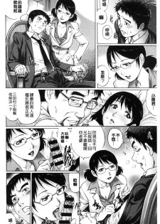 [Yanagawa Rio] Netorare Aigan Tsuma | 奪愛偷情愛玩妻 [Chinese] - page 45