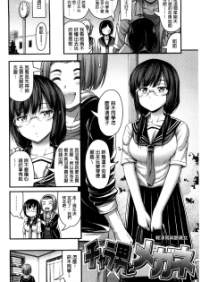 [Noise] Short Pants to Iroiro [Chinese] - page 44