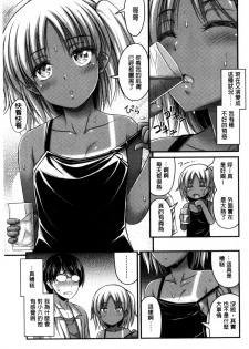 [Noise] Short Pants to Iroiro [Chinese] - page 29