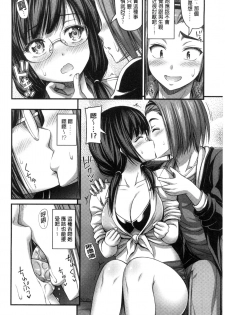 [Noise] Short Pants to Iroiro [Chinese] - page 48