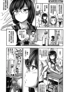 [Noise] Short Pants to Iroiro [Chinese] - page 43